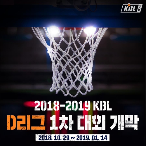 프로농구 D리그 29일 시작…현대모비스-DB 개막전 맞대결 