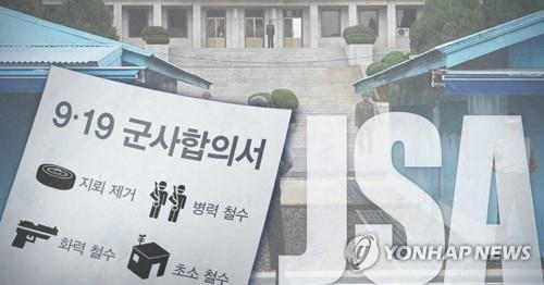 JSA 비무장화 "순조롭게 진행"…초소·병력·화기 오늘 철수