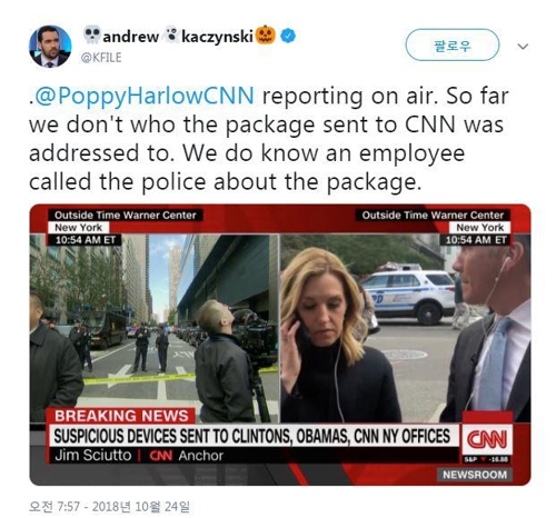 생방송 앵커들 '혼비백산'…폭발물 소포 날아든 CNN '대혼돈'