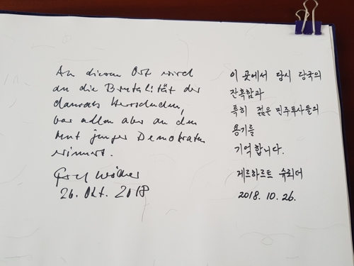 獨슈뢰더, 5·18묘지 참배…"생명바쳐 지킨 민주주의 기억해야"