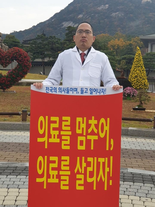 의사협회, '의료사고 의사' 구속에 '파업 카드' 만지작