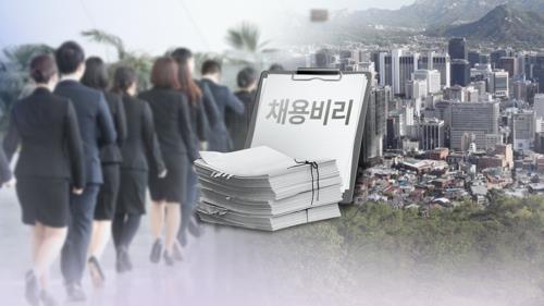 '인턴 2개월 뒤 정규직'…경남도 산하기관 채용 주먹구구