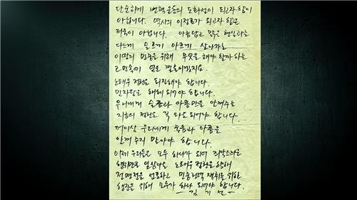 "강기훈 유서대필은 사법공동체가 만든 블랙코미디"