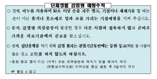 "수두·볼거리 예방접종 철저히"…겨울철 특히 유행