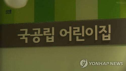 어린이집 무상보육 붐…전국 지자체 내년부터 앞다퉈 시행