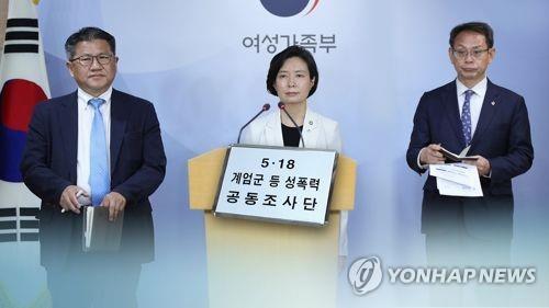 "5·18 계엄군 성폭행·성고문 있었다"…국가차원 첫 확인