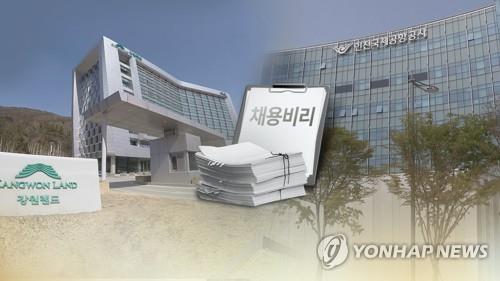 1453개 공공기관 채용비리 전수조사…5년치 정규직전환 등 파악