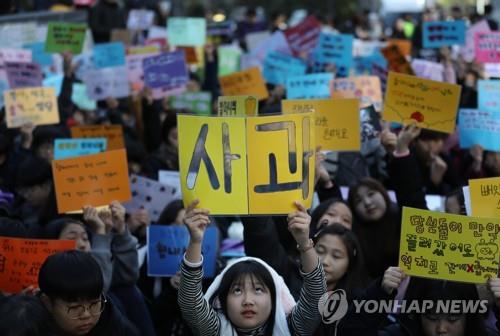 강제징용 배상판결 후 첫 수요집회…"일본 응답하라" 함성