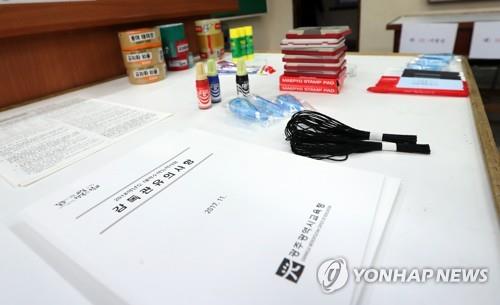 중고교 교사 70% "수능 감독, 몸도 마음도 힘들어요"