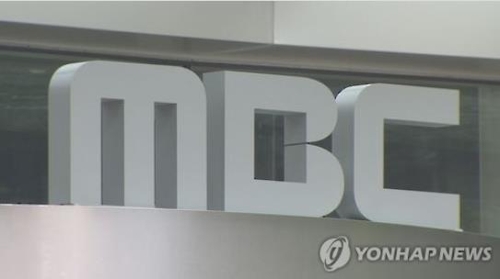 MBC, 부정 입사 사원 2명 해고…관련 간부도 중징계