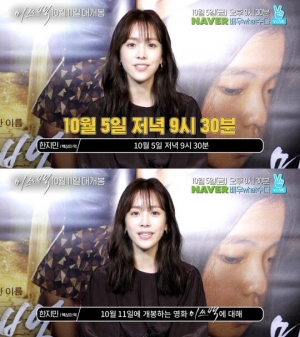 &#39;미쓰백&#39; 한지민, BIFF 개막식 사회→무대인사...부산 달군다