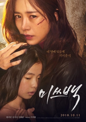 &#39;미쓰백&#39; 한지민, 제4회 런던 동아시아 영화제 참석...해외팬 만난다