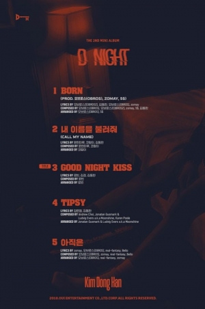 김동한, 새 음반 곡 목록 공개…&#34;작사·작곡 도전&#34;