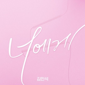 멜로망스 김민석·배우 김우석 형제, 오늘(11일) 웹드라마 OST 나란히 발매