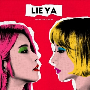 &#34;디바들의 만남&#34;…마마무 솔라·코스믹 걸, 오늘(13일) &#39;LIE YA&#39; 발표