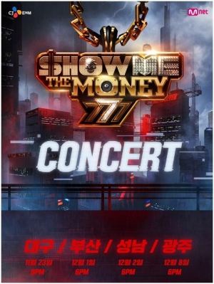 ‘쇼미더머니777 콘서트’, 11월 17일 ‘올데이아웃’ 시작으로 전국 투어