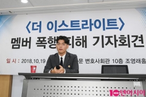 [TEN PHOTO] 더이스트라이트 멤버 폭행피해 기자회견 참석한 이석철