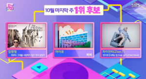 &#39;인기가요&#39; 임창정VS아이유VS자이언티, 10월 마지막 1위 후보