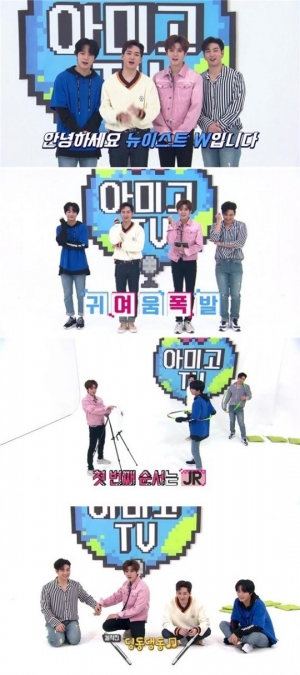 &#39;아미고TV 4&#39; 뉴이스트 W, &#39;잠꼬대&#39; 무대부터 TMI까지…&#39;귀여움 폭발&#39;