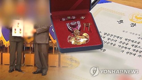 취소된 정부포상 25% 환수 안돼…노태우, 12년째 훈장 미반납