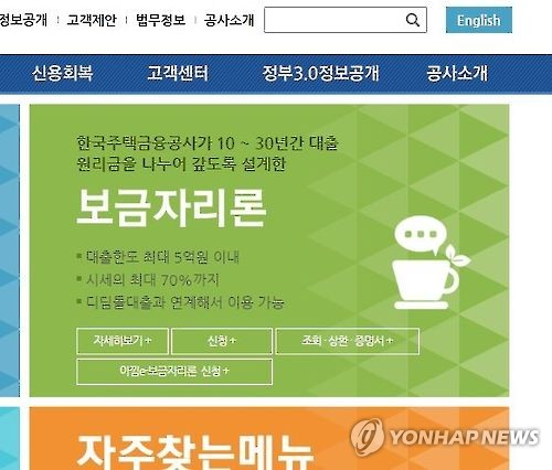 이달말부터 분양권·입주권 있으면 보금자리론 못받는다