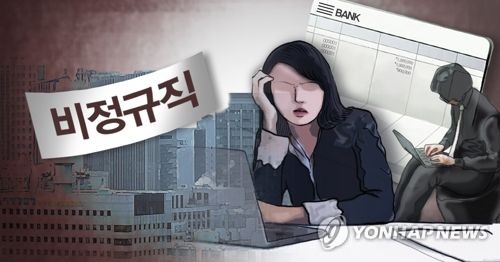 3분기 실업자 106만명…외환위기 이후 첫 100만 넘어