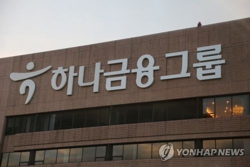 하나금융, 1∼3분기 순익 1조8921억원…수수료·이자이익 늘어