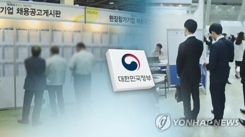 고용한파 맞서 단기 공공일자리 5만9000개 만든다