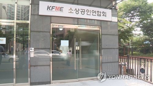 엄용수 "최저임금 인상 반대하는 소상공인연합회 불법 행정감찰"