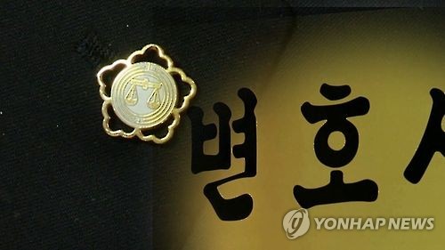 부장판사 출신 변호사, 3번 징계받고 또 비위… 첫 영구제명 결정