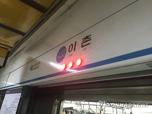 출근길 지하철 4호선 1시간 넘게 운행차질…"정상화 시간 걸릴 듯"