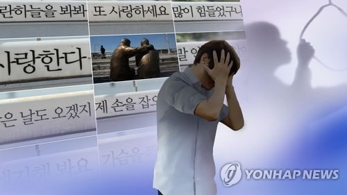 한국 자살률 2016년 10만명당 25.8명…감소세에도 OECD 1위