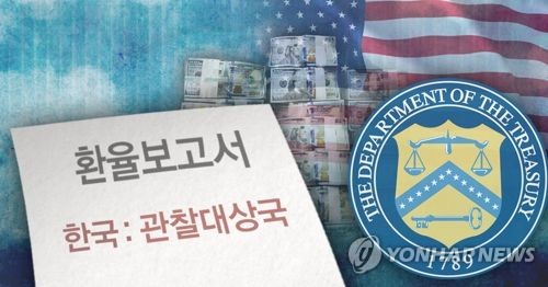 한국, 환율조작국 피했다…美, 中 등 6개국 '관찰대상' 유지