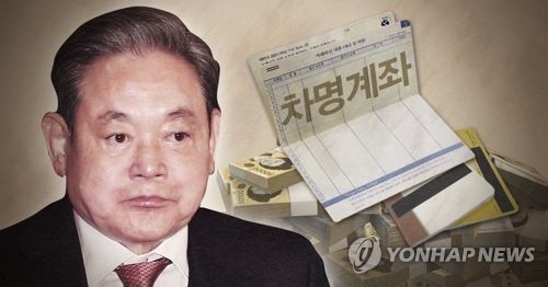 "국세청 관리 차명재산 1조5000억여원…삼성 5조원은 불포함"