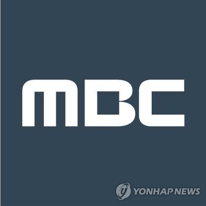 "MBC 적자로 방문진 출연금도 급감…경영위기 우려"