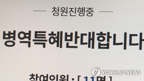예술 병역특례에도 빈부격차…'강남3구' 38명 '노도강' 2명