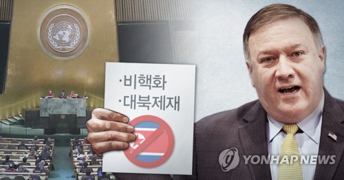 美국무부 "북한 비핵화 않는다면 대북제재 완전하게 유지"
