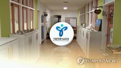 서울교육청, 공립단설카지노칩 추천 없는 자치구 7곳에 신설 추진