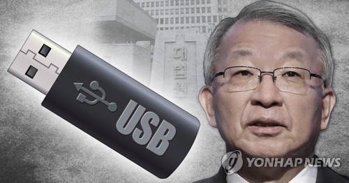 '양승태 USB' 문서파일 삭제 흔적…검찰, 복구 시도