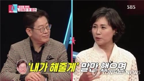 '친형 강제입원' 고발사건에 이재명 부인도 소환될듯