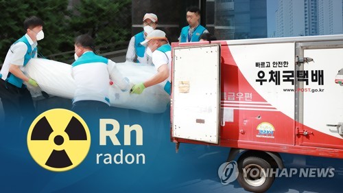 라돈 방출물질 취급사업장 43곳, 공기 중 라돈농도 기준치 이하