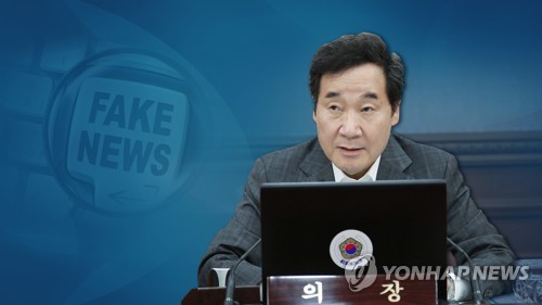 가짜뉴스와의 전쟁?… 국회서 급브레이크