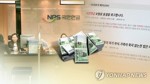 "월227만원 평균소득자 국민연금 25년 가입시 월57만원 받아"