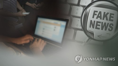 경찰청장 "가짜뉴스 55건 단속…19건 내사·수사 중"