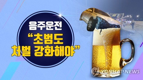 상습 음주운전 구속수사…사망사고 내면 현행범 체포