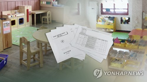 서울 내년 상반기까지 사립유치원 50여곳 감사…'인력 태부족'