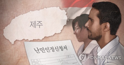 마약류 '카트' 성분검출 예멘인 경찰수사…국내 섭취 여부 관건