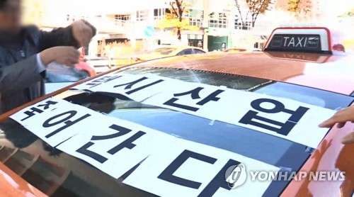 카카오 카풀 반발…인천 택시 7000대 운행 중단 예상