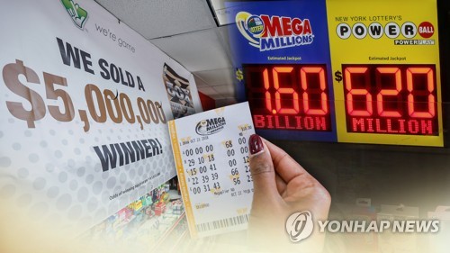 '1조8000억 잭폿' 마침내 터졌다…사우스캐롤라이나州서 팔려