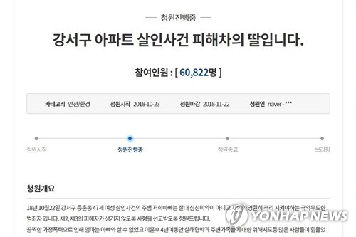 '강서구 전처 살인' 딸 "아버지, 전부터 살해협박…계획범행"